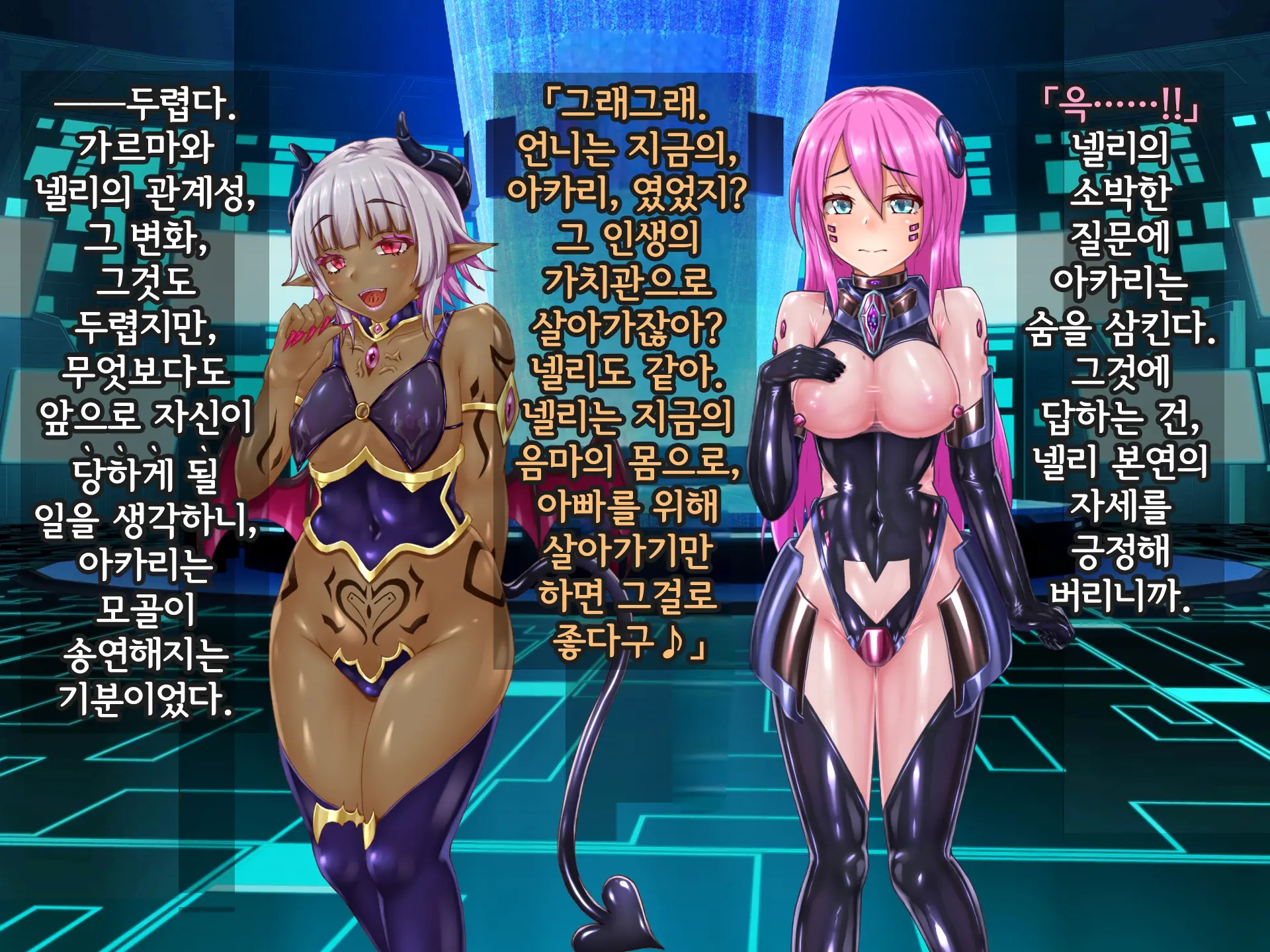Kisou Seiki Asteria Etsugoku No Kisou Zecchou | 휘장성희 아스텔리아